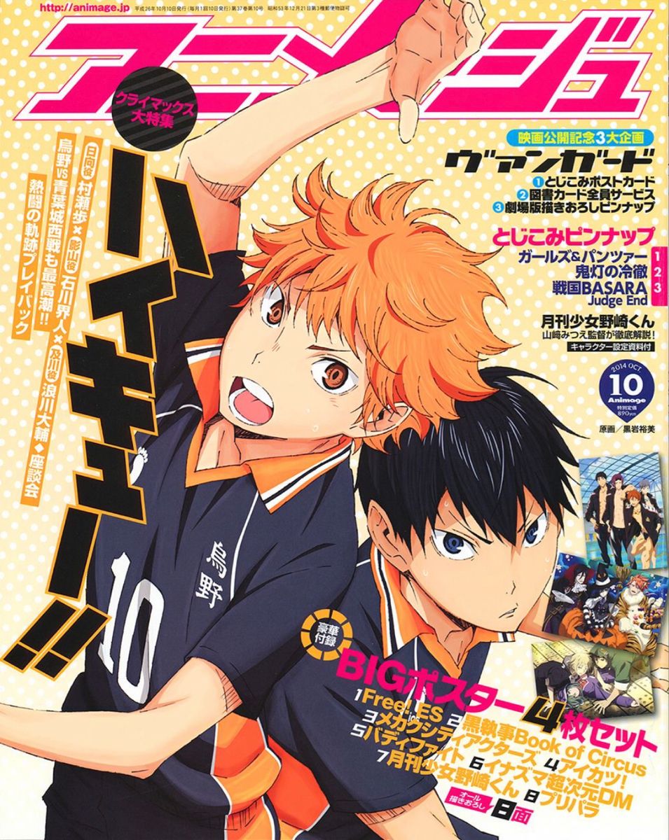 a poster that displays Hinata and Kageyama of Haikyuu