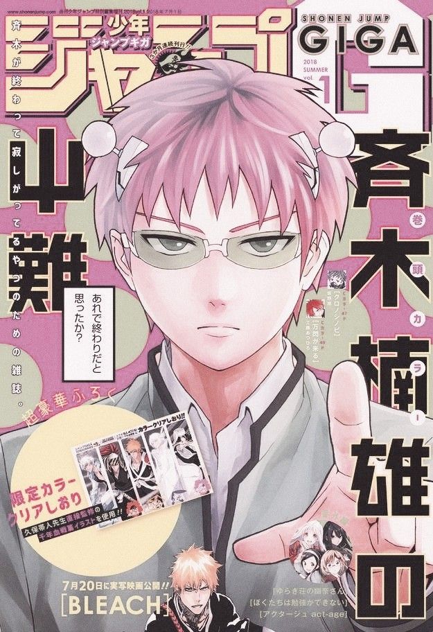 a poster that displays Saiki, the main character of Saiki K