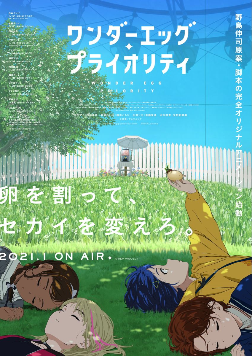 a poster that displays the cast of Wonder Egg Priority laying on the grass